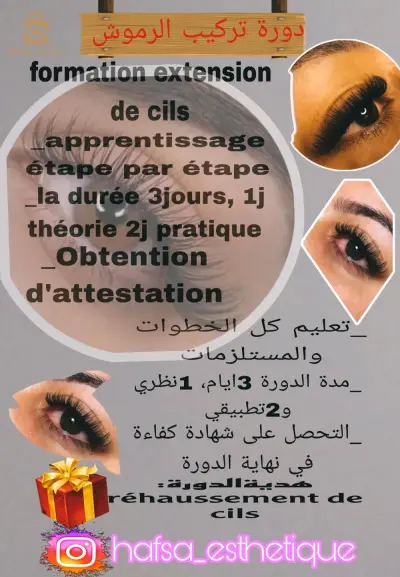 فوكة