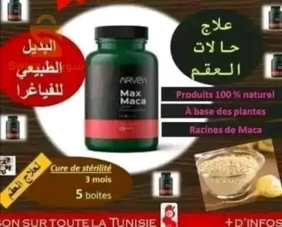 علاج العقم  و تكيس مبايض