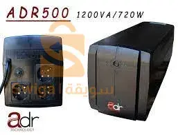 Onduleur Line interactive 1200VA