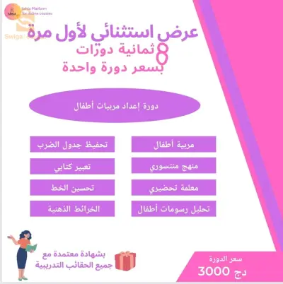دورة تدريبية