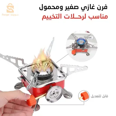 موقد محمول يعمل بالغاز صغير الحجم بأداء عالي مثالي للطهي أثناء رحلات التخييم Mini Réchaud à Gaz Portable Idéal Pour Voyage et Camping K-202