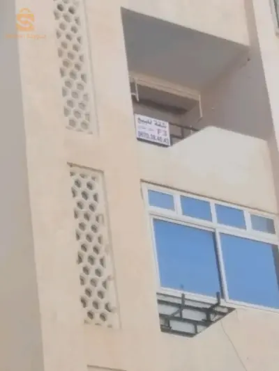 للبيع f3بالعلمة