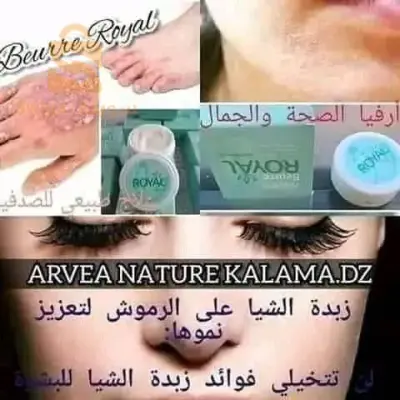 الزبدة الملكية