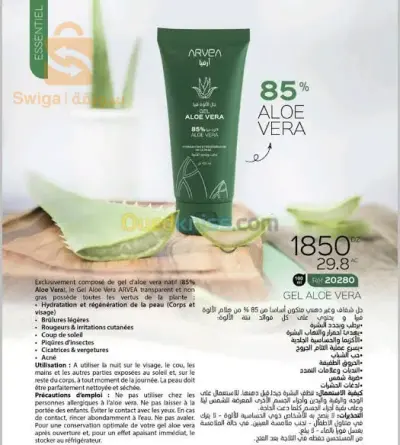 عطور ومواد التجميل