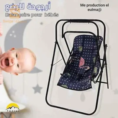 ارجوحة+مهد اطفال