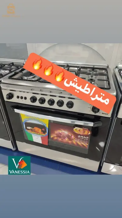 cuisinière géant solde🔥🔥🔥🔥