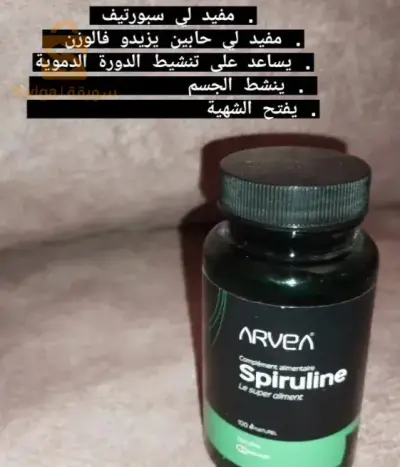 سبورتيف و جاك لبروتين غالي؟  راكي حابة تسماني ؟ عندك فقر الدم ؟ جبتلك الحل الامثل و الافضل ❤️❤️‍🔥🔥✨️🚫
