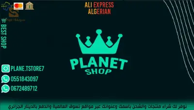 الطارف