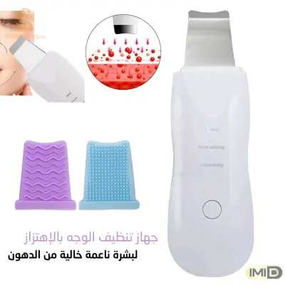 جهاز تنضيف ونضارة البشرة
