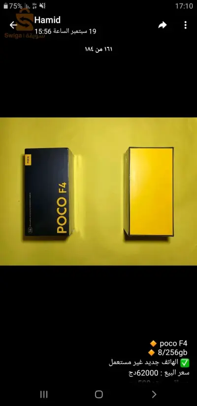 هاتف poco جديد كرطونة متوفر توصيل لاي مكان