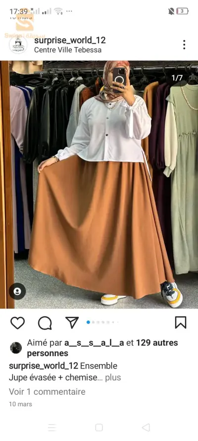 انسومبل