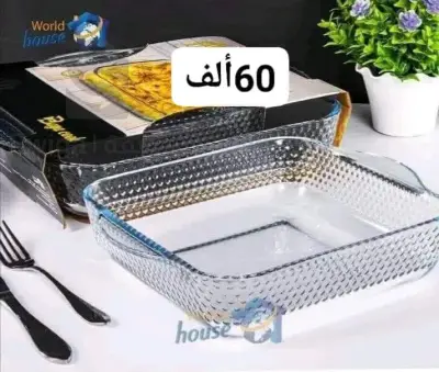 House stuff
