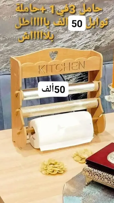 حامل 3 في واحد
