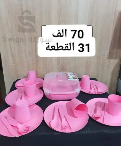 House stuff