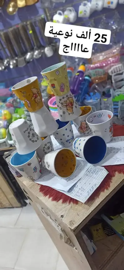 House stuff