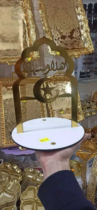 تاع حلويات العيد