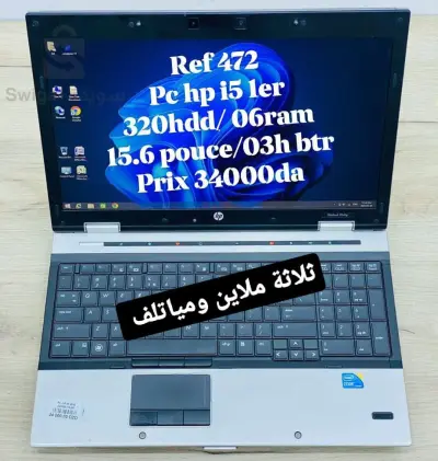 ordinateur portable