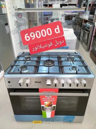 Géant كويزينيار