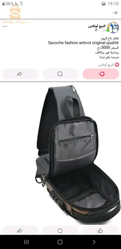 لافار تاع اليوم 
Sacoche fashion antivol original qualité 
السعر 5000دج
وحاجة فور بزااااف 
مرحبا بكم عدنا