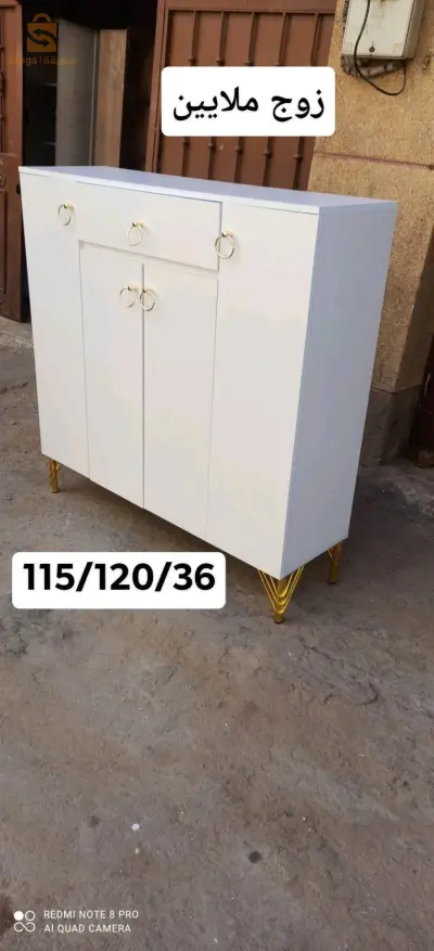 اتات منزلي