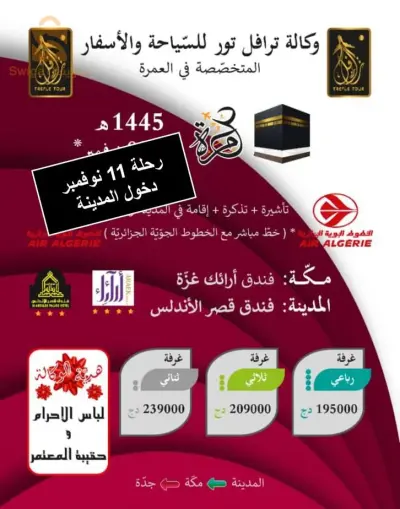 omra 11 novembre