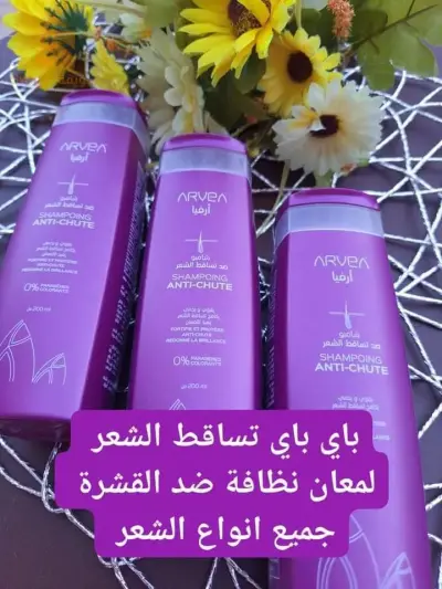 شامبو ضد التساقط👌👌👌