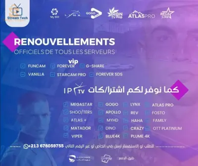 تجديد كل إشتراكات السيرفرات و iptv