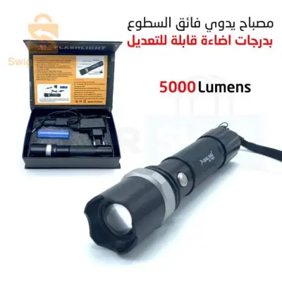 مصباح يدوي فائق السطوع عالي الجودة بدرجات ضوء مختلفة X-BALOG LED FlashLight Rechargable with Multi-Light Mode BL-T8626