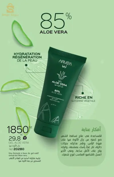 ARVEA NATURE 🌿💚