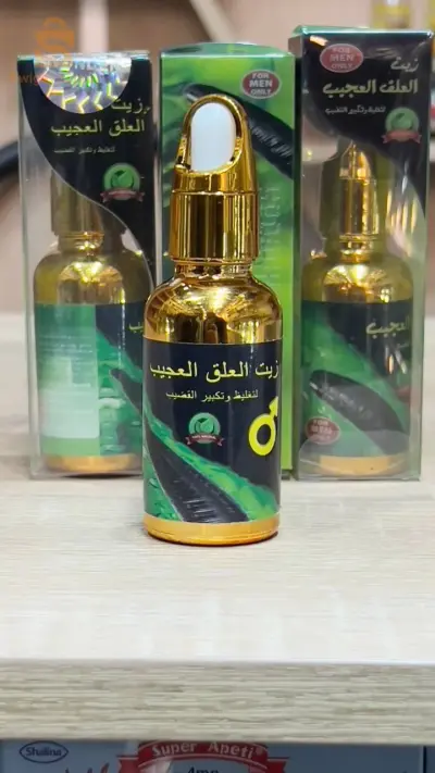 زيت العلق جملة