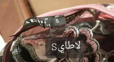 فستان