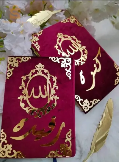 بوكس صلاة مميز وراقي