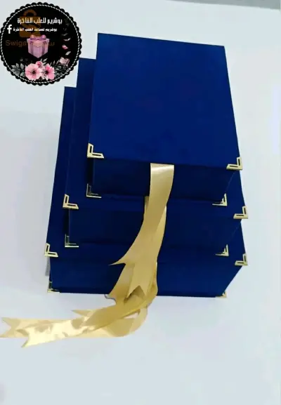 علب الهدايا
