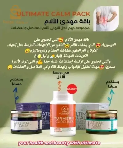 باقة مهدئ الآلام
