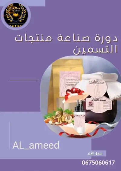 دورة عبر تطبيق التيليغرام