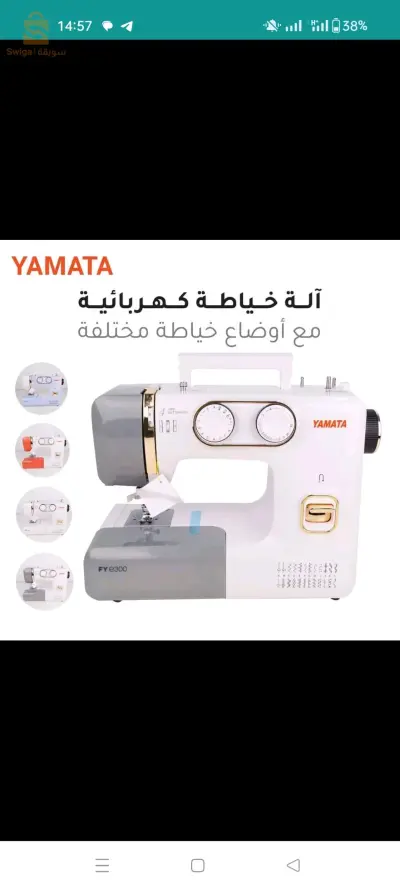 Machine a coudre YAMATA Original
