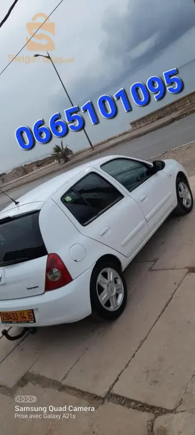 Clio compus 55 DZD