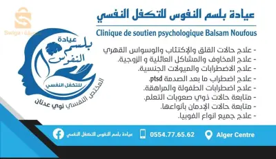 الجزائر العاصمة