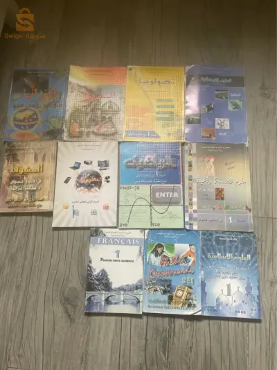 كتب السنة الاولى ثانوي علمي