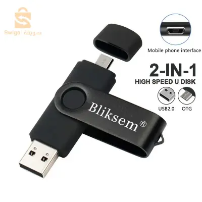 فلاش ديسك 64 g يمكن استخدامها في الكومبيوتر والهاتف