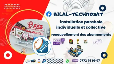 تركيب وتصليح جميع انواع البارابول الفردية و الجماعية تجديد إشتراكات سيرفر و IPTV
