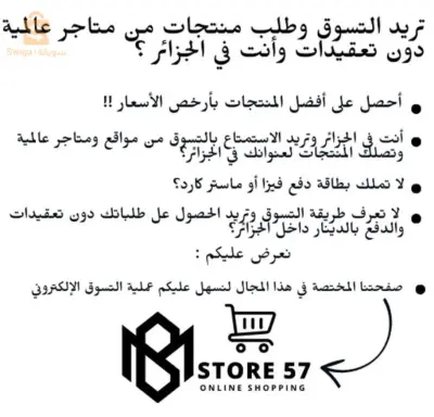 طلب المنتجات من المواقع العالمية ✅