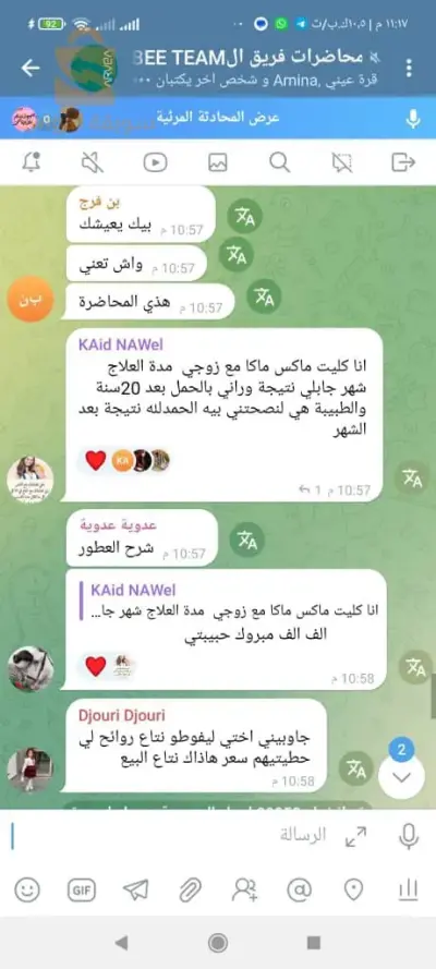علاج العقم  و تكيس مبايض