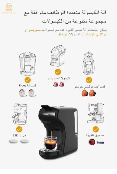 coffee machin hibrew