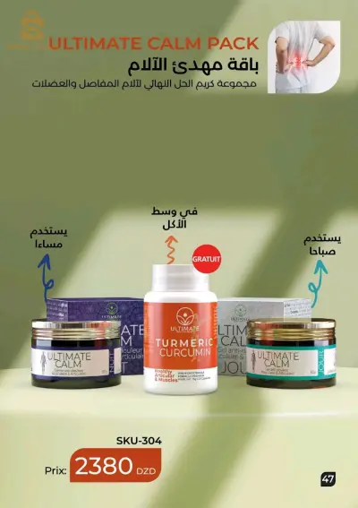 vente produits cosmétiques et compléments alimentaires