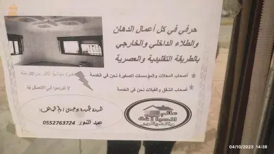 بوعينان