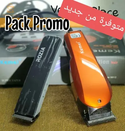 مستلزمات الحلاقة و التجميل