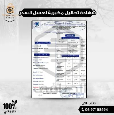 عسل طبيعي واصلي 100%