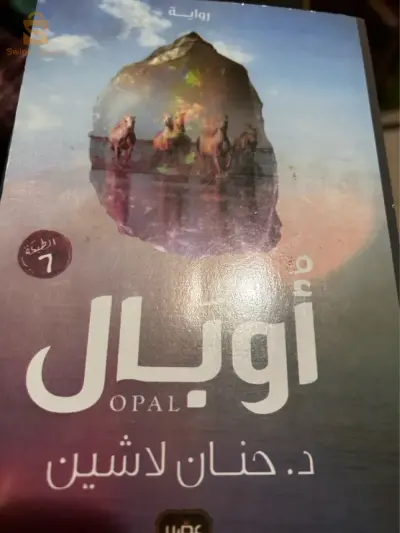 روايات لمحبي المطالعة