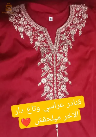 ڨنادر عراسي وتاع دار
